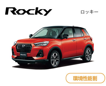 新車ラインナップ 公式 静岡ダイハツ販売株式会社