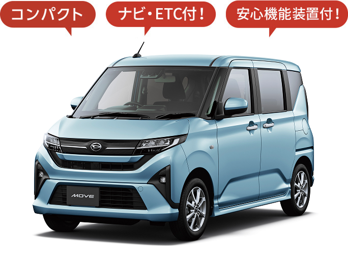 コンパクト！ナビ・ETC付！安心機能装置付！