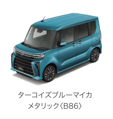 ターコイズブルーマイカメタリック