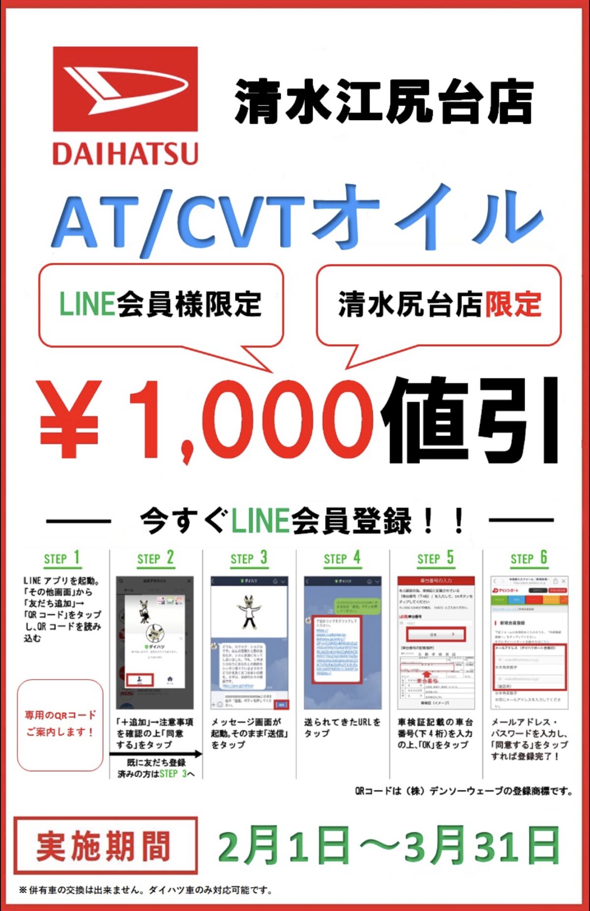 店舗ブログ 公式 静岡ダイハツ販売株式会社 店舗ブログ 公式 静岡ダイハツ販売株式会社