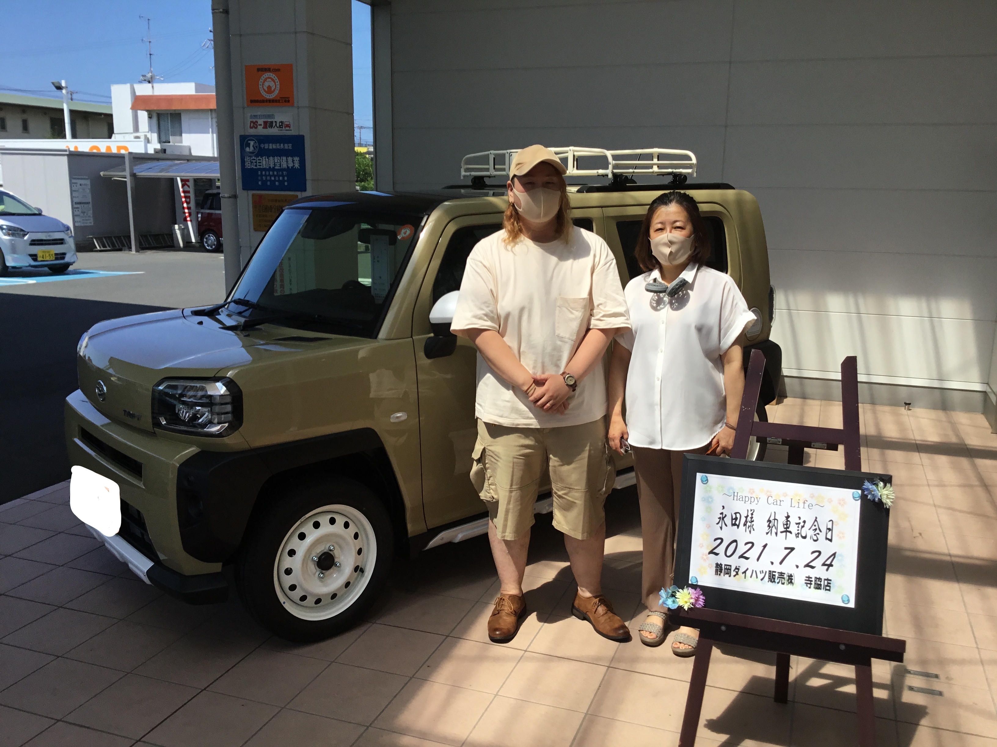 静岡ダイハツ 公式 静岡ダイハツ販売株式会社 静岡ダイハツ 公式 静岡ダイハツ販売株式会社