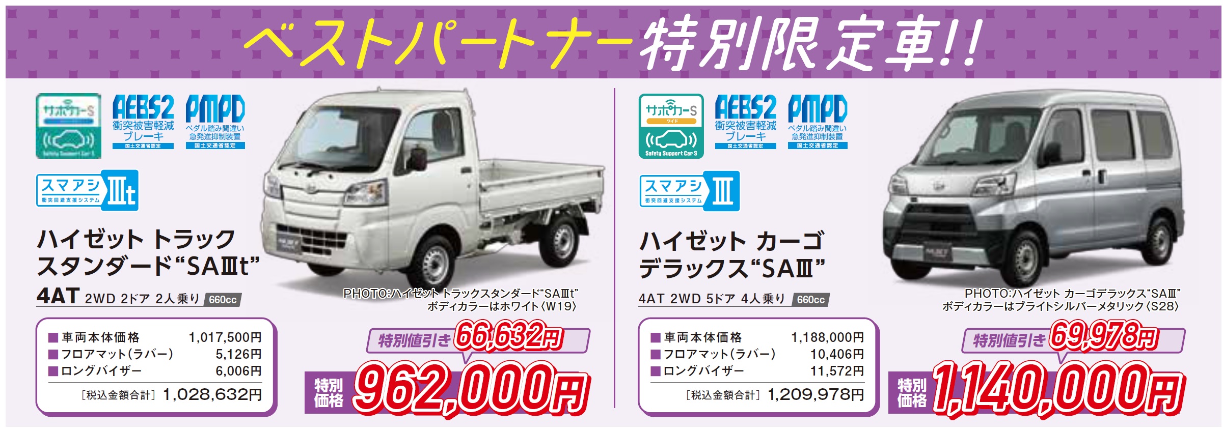 静岡ダイハツお買い得車 公式 静岡ダイハツ販売株式会社