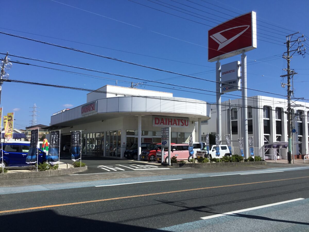 初生店 公式 静岡ダイハツ販売株式会社