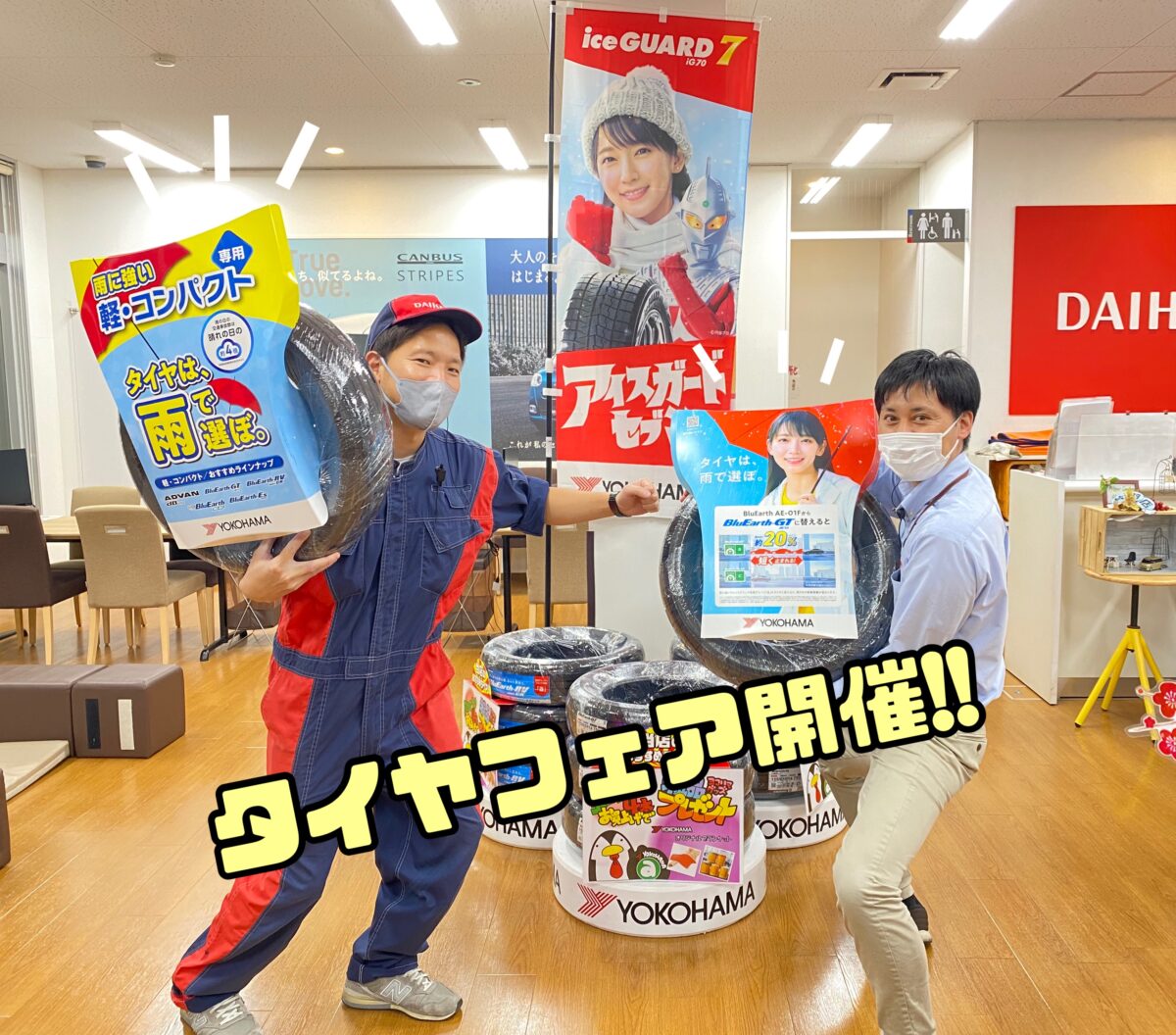 🔥タイヤフェア🔥