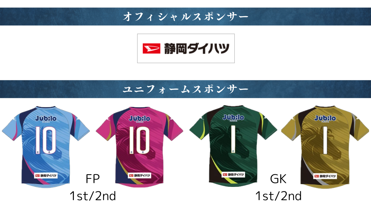 静岡ダイハツは静岡SSUボニータを応援しています | 【公式】静岡