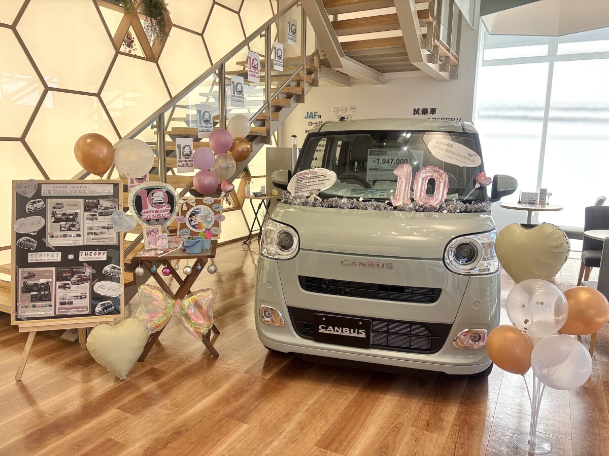 \ 乗るたび、トキメク♡ キャンバスインテリアセレクション登場!/
